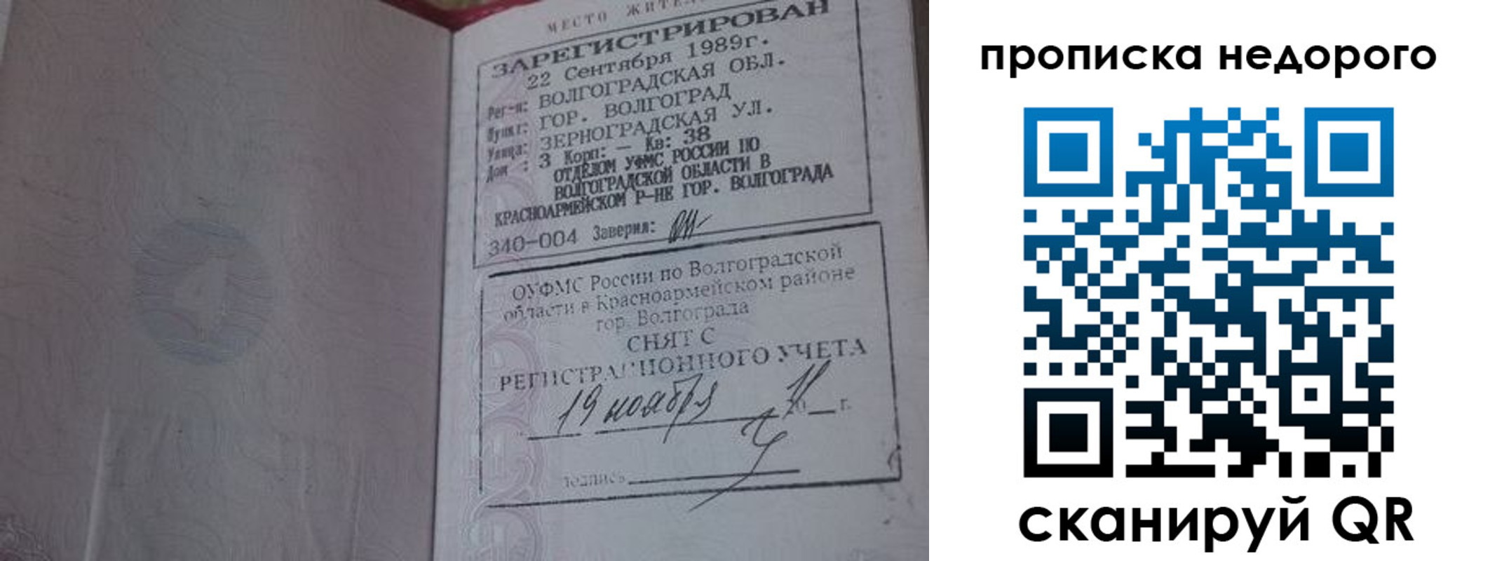 прописка гарантия в Венёве
