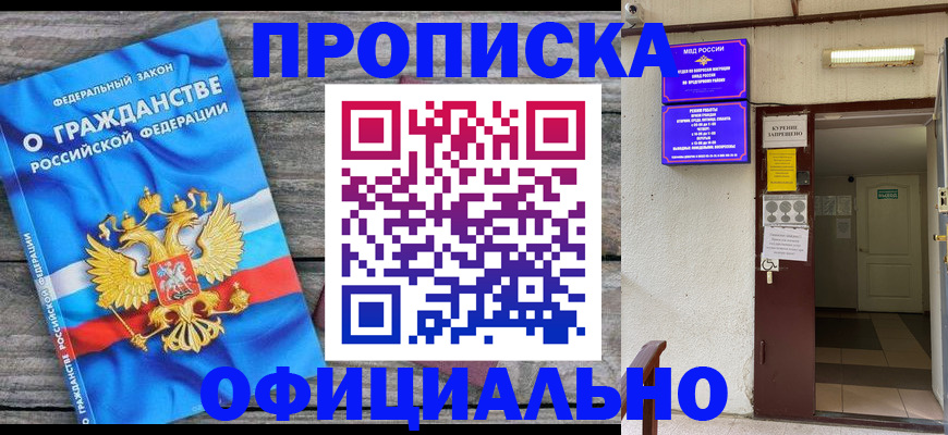 временная регистрация для всех в Венёве