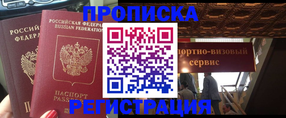 прописка гарантия в Венёве