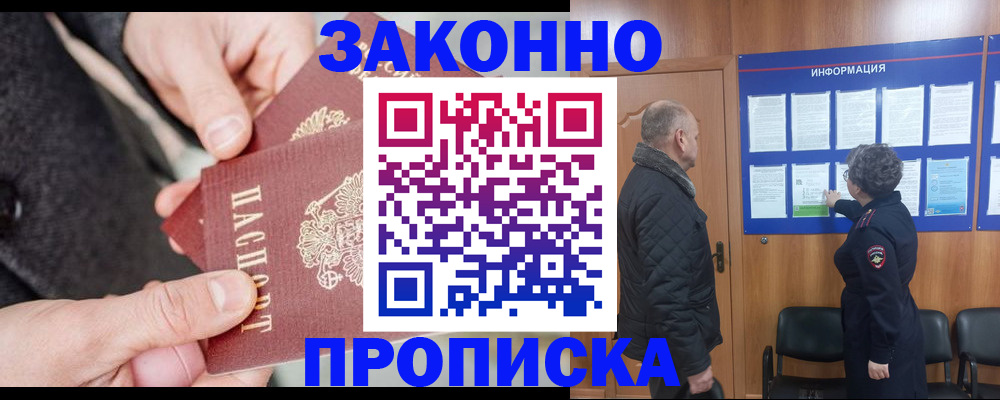 прописка регистрация в Венёве