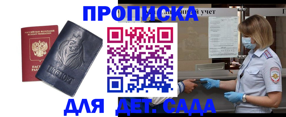 купить прописку в Венёве
