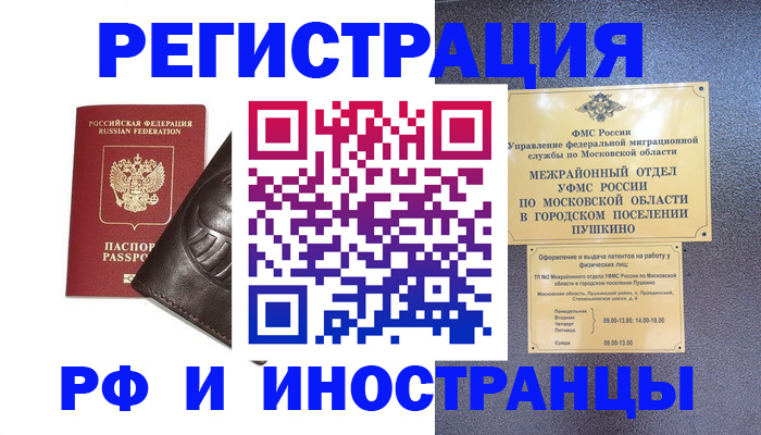 прописка паспорт в Венёве