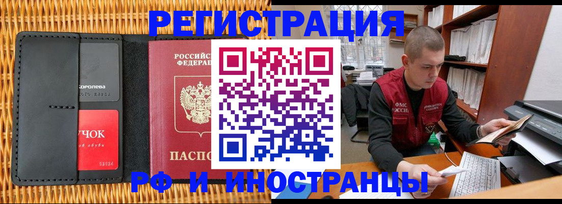 временная регистрация 2025 в Венёве