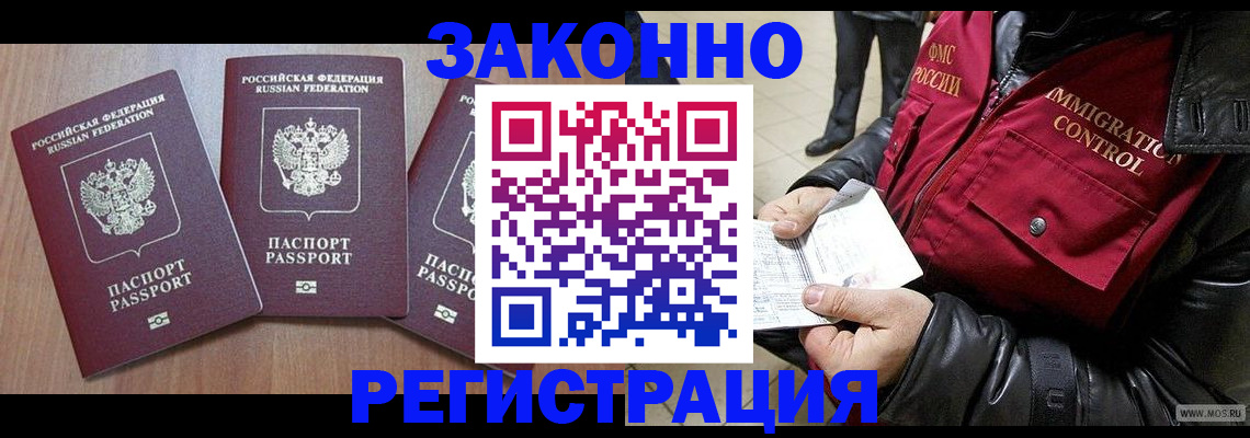 временная регистрация для школы в Венёве